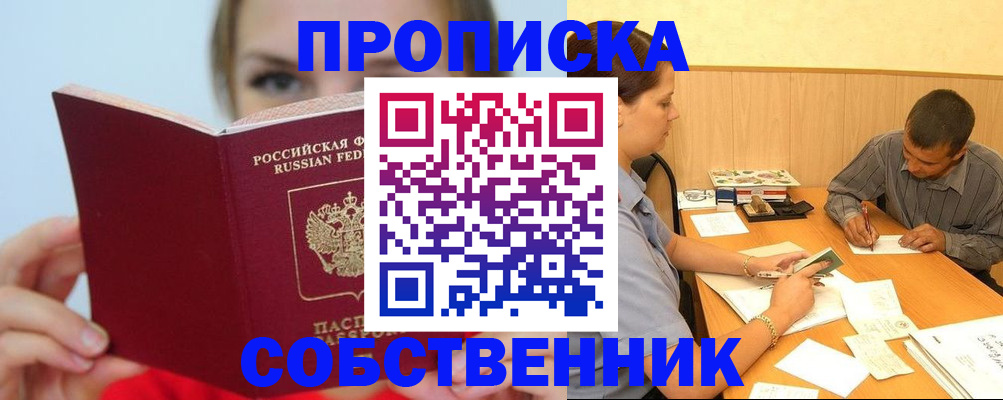 прописка поиск в Волхове