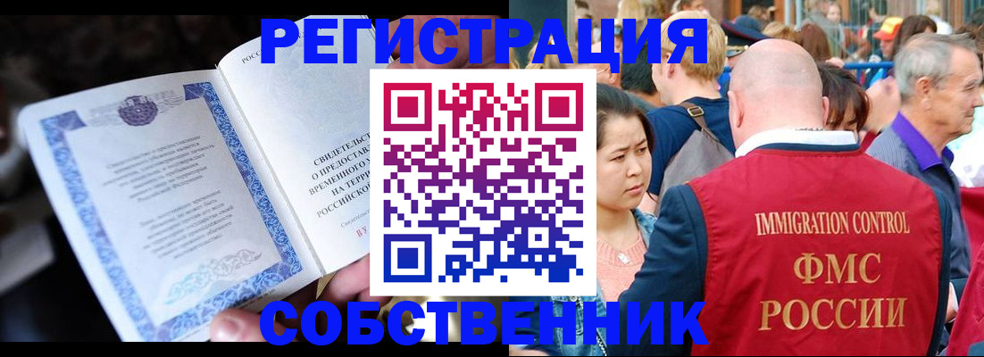 временная регистрация для всех в Волхове